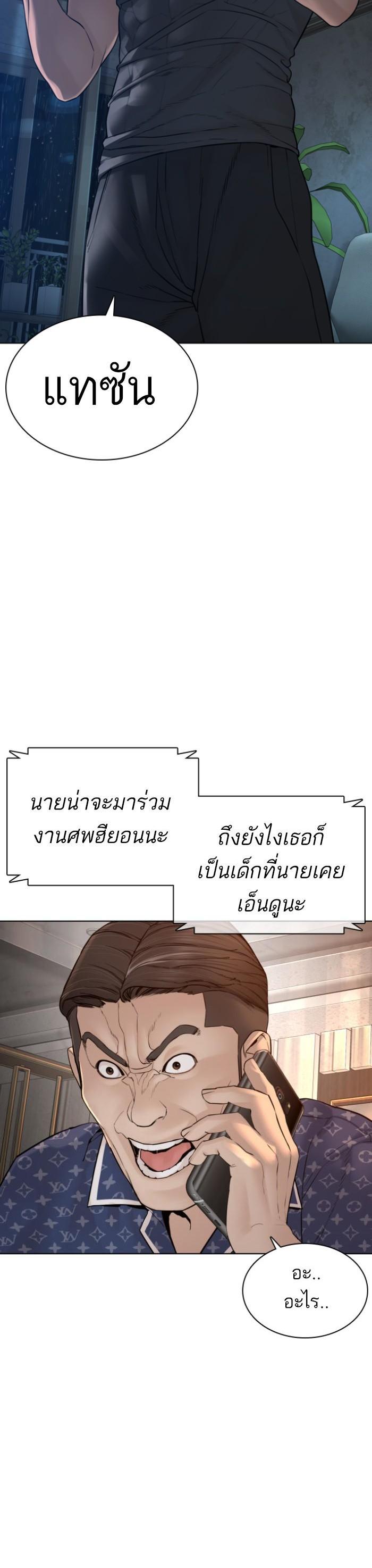 How to Fight นักสู้ทูปเบอร์ Chap 122 - Next Chap 123