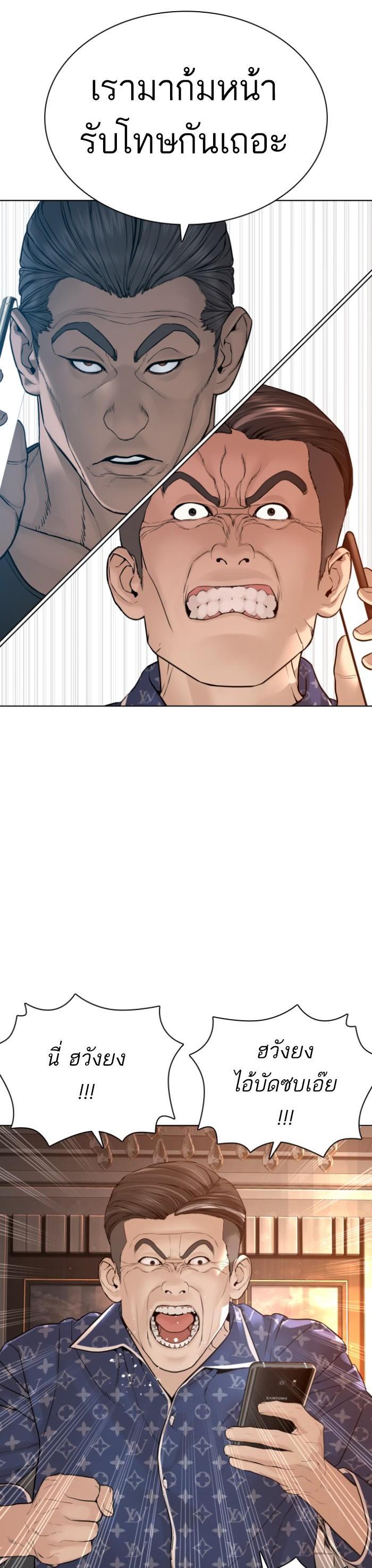 How to Fight นักสู้ทูปเบอร์ Chap 122 - Next Chap 123