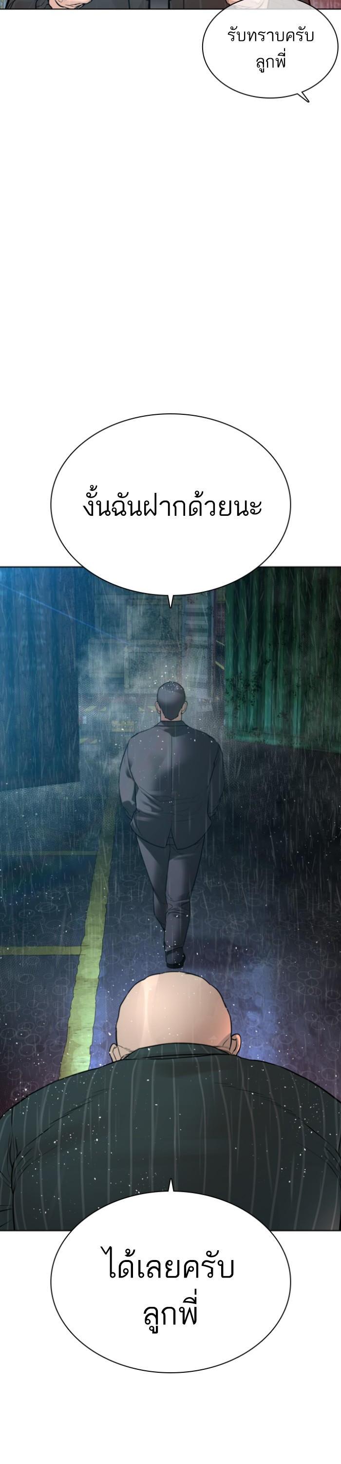 How to Fight นักสู้ทูปเบอร์ Chap 122 - Next Chap 123