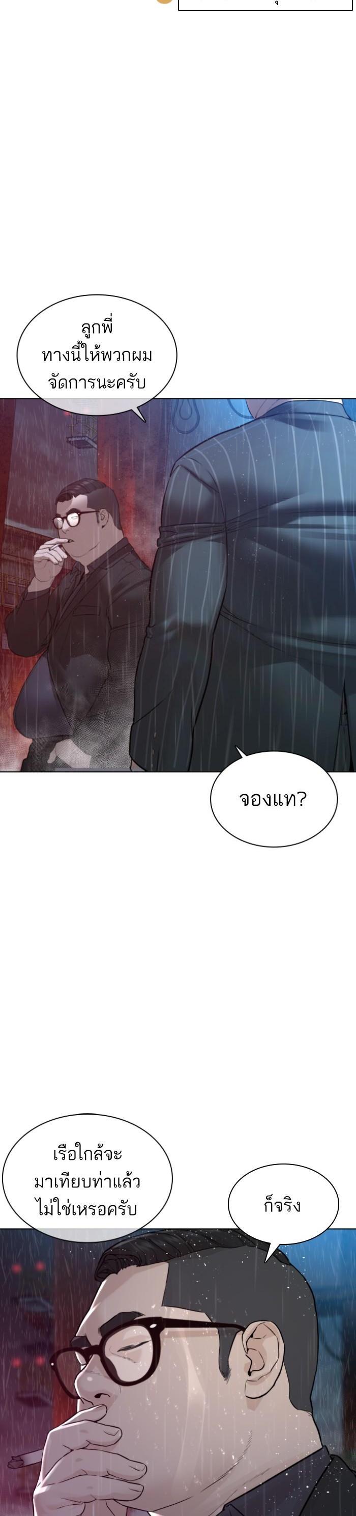 How to Fight นักสู้ทูปเบอร์ Chap 122 - Next Chap 123