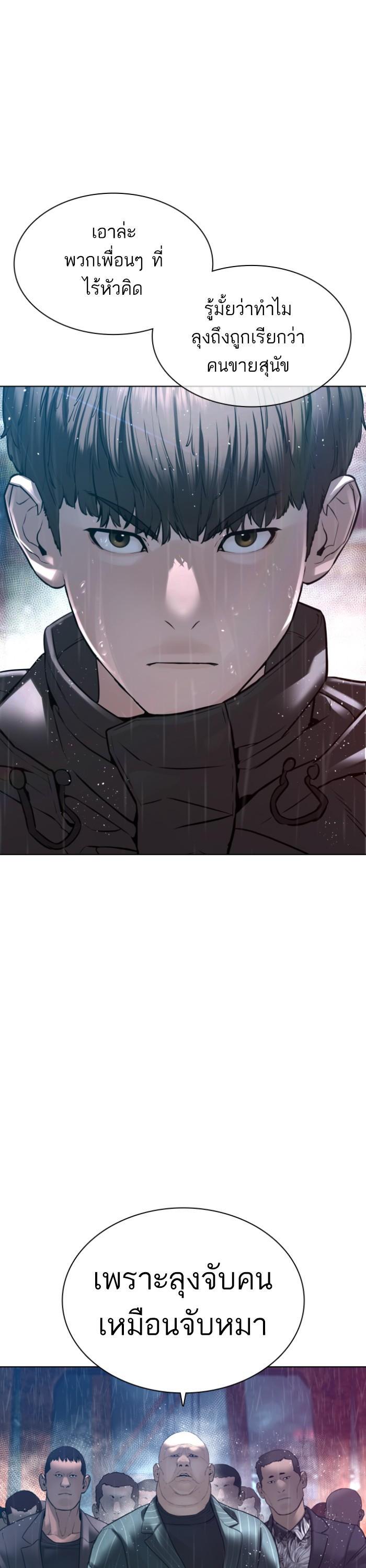 How to Fight นักสู้ทูปเบอร์ Chap 122 - Next Chap 123