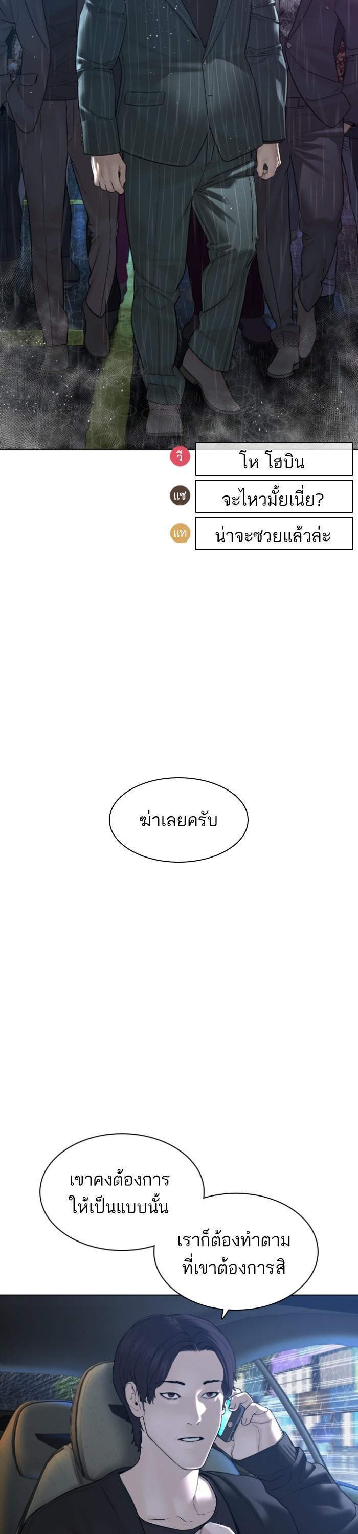 How to Fight นักสู้ทูปเบอร์ Chap 122 - Next Chap 123