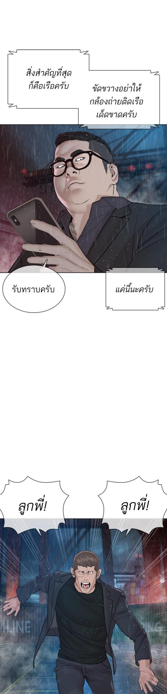 How to Fight นักสู้ทูปเบอร์ Chap 122 - Next Chap 123
