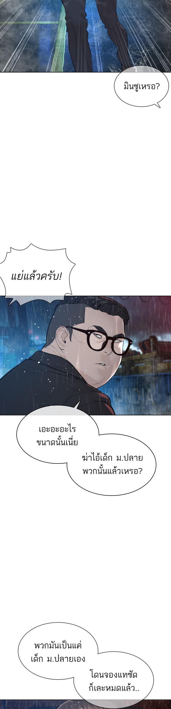 How to Fight นักสู้ทูปเบอร์ Chap 122 - Next Chap 123
