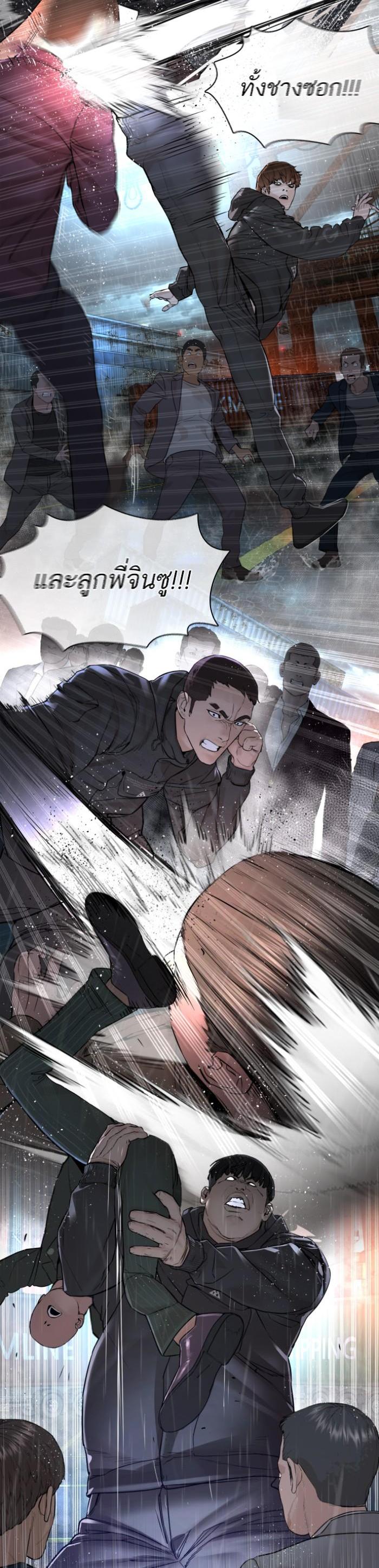 How to Fight นักสู้ทูปเบอร์ Chap 122 - Next Chap 123