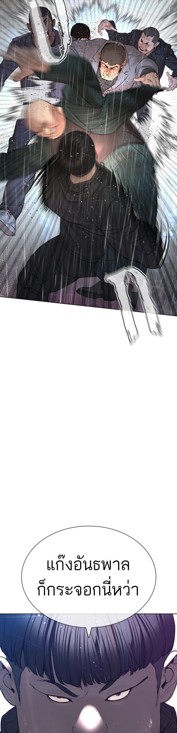 How to Fight นักสู้ทูปเบอร์ Chap 122 - Next Chap 123