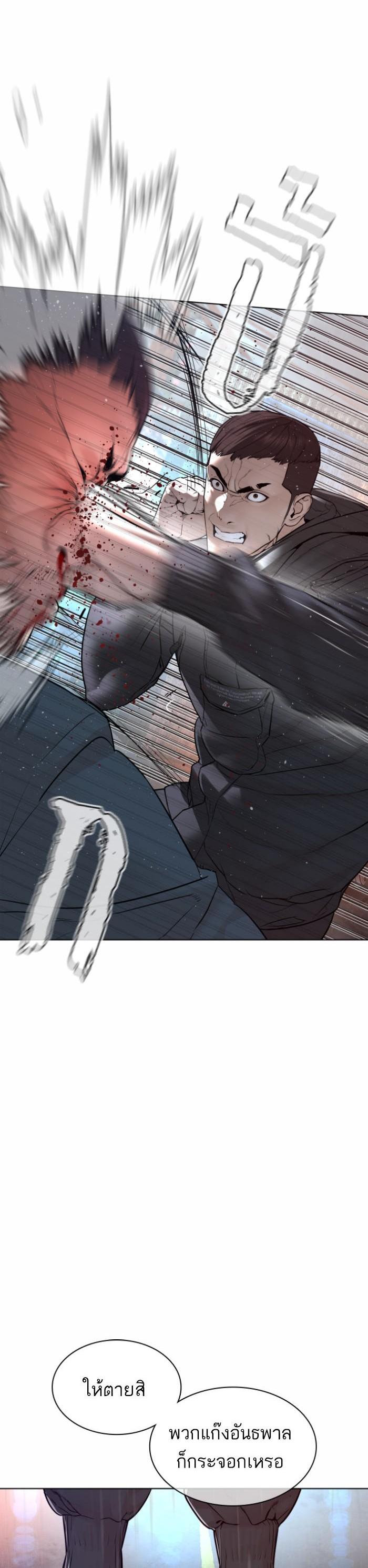 How to Fight นักสู้ทูปเบอร์ Chap 122 - Next Chap 123