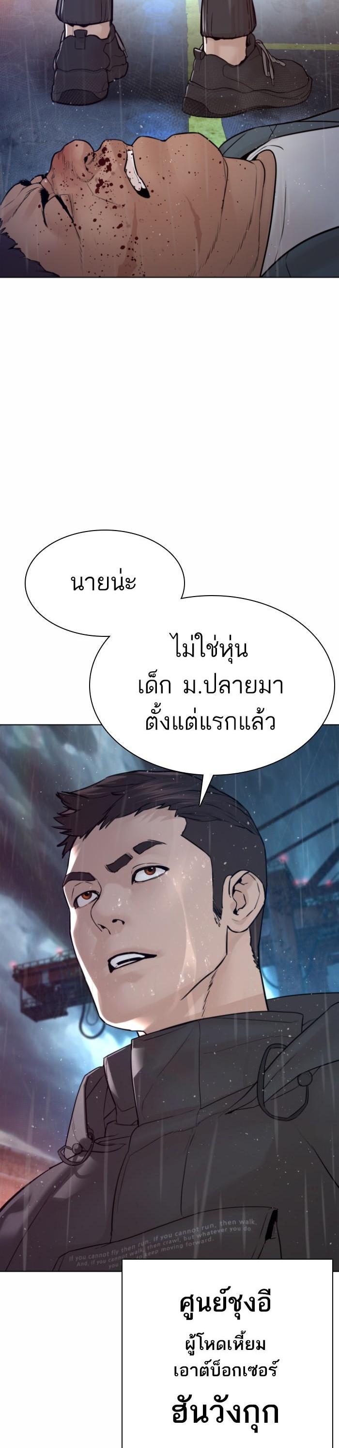 How to Fight นักสู้ทูปเบอร์ Chap 122 - Next Chap 123