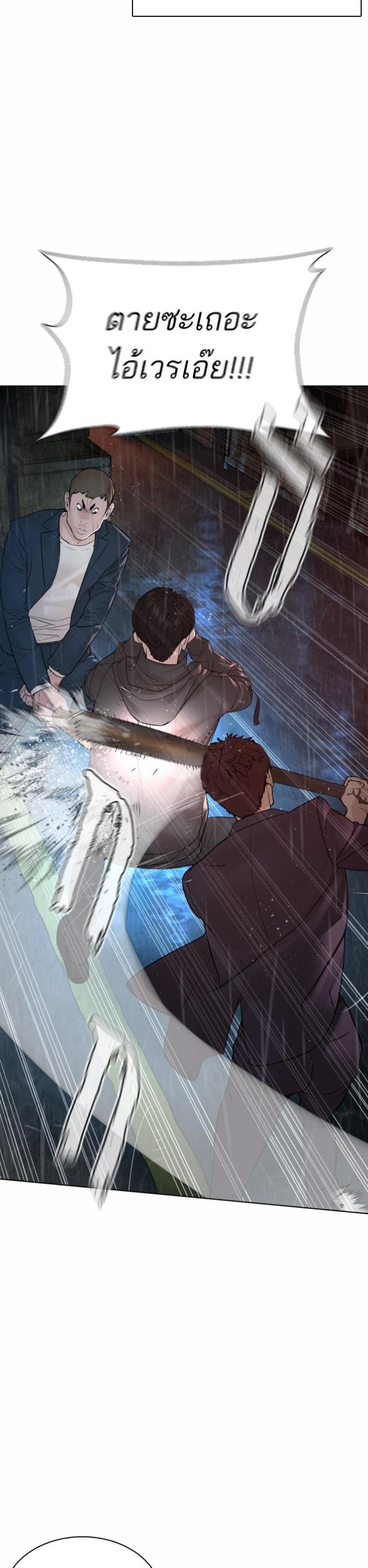 How to Fight นักสู้ทูปเบอร์ Chap 122 - Next Chap 123