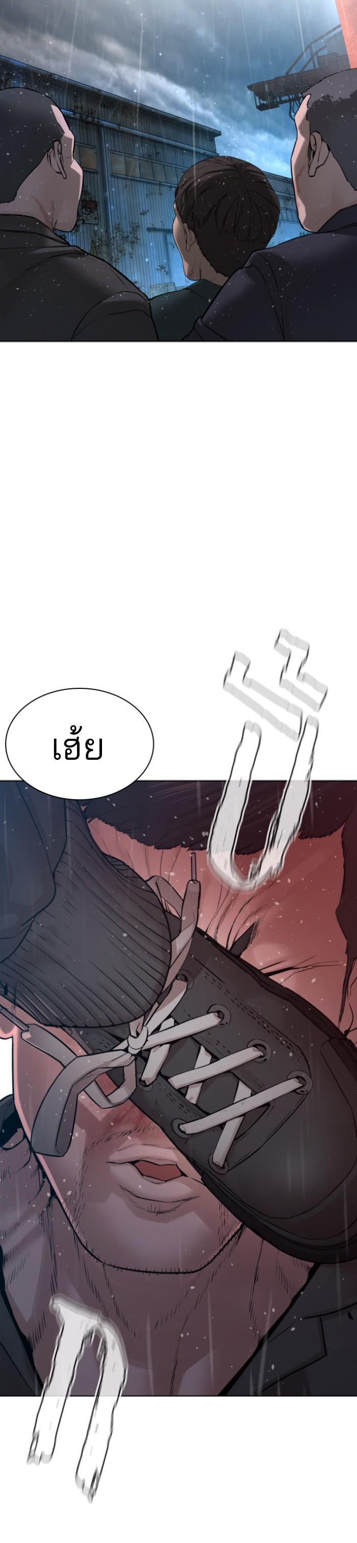 How to Fight นักสู้ทูปเบอร์ Chap 122 - Next Chap 123