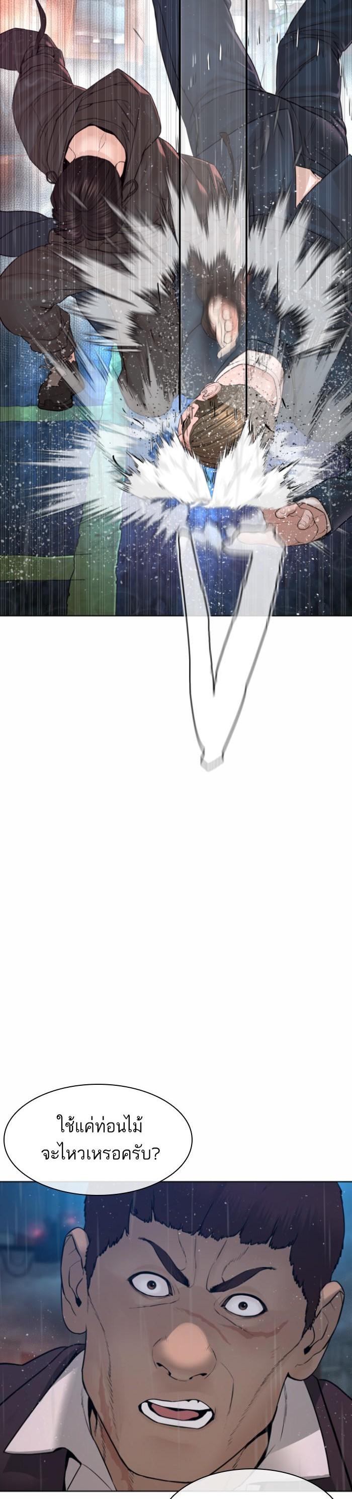 How to Fight นักสู้ทูปเบอร์ Chap 122 - Next Chap 123