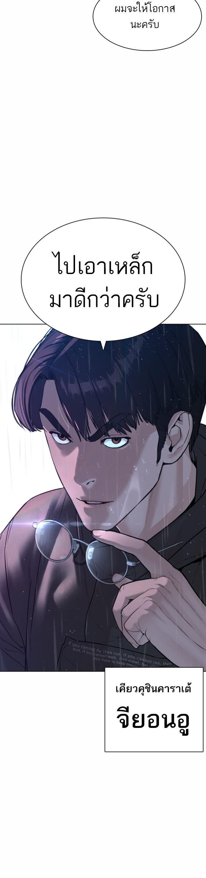 How to Fight นักสู้ทูปเบอร์ Chap 122 - Next Chap 123