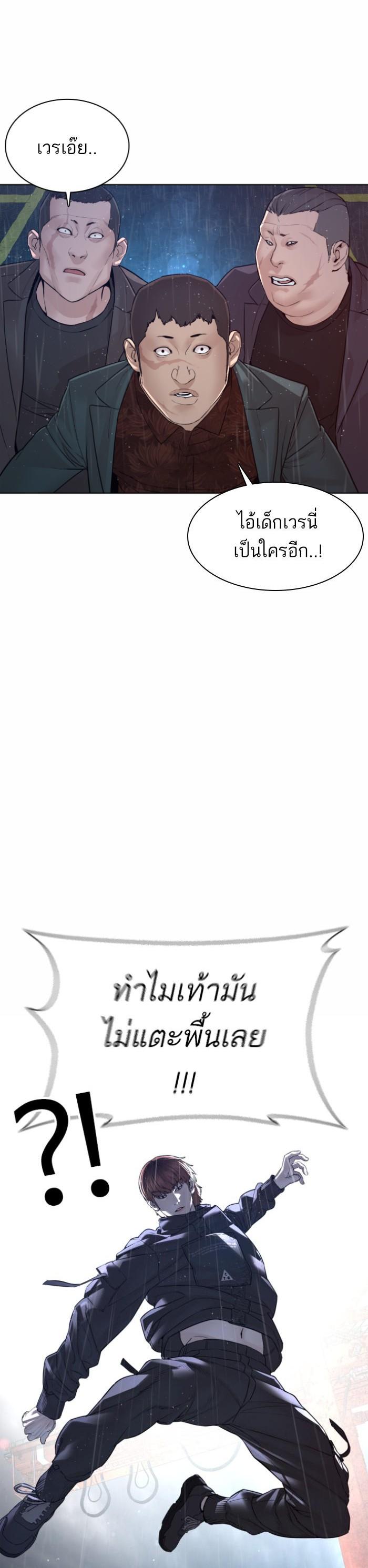 How to Fight นักสู้ทูปเบอร์ Chap 122 - Next Chap 123