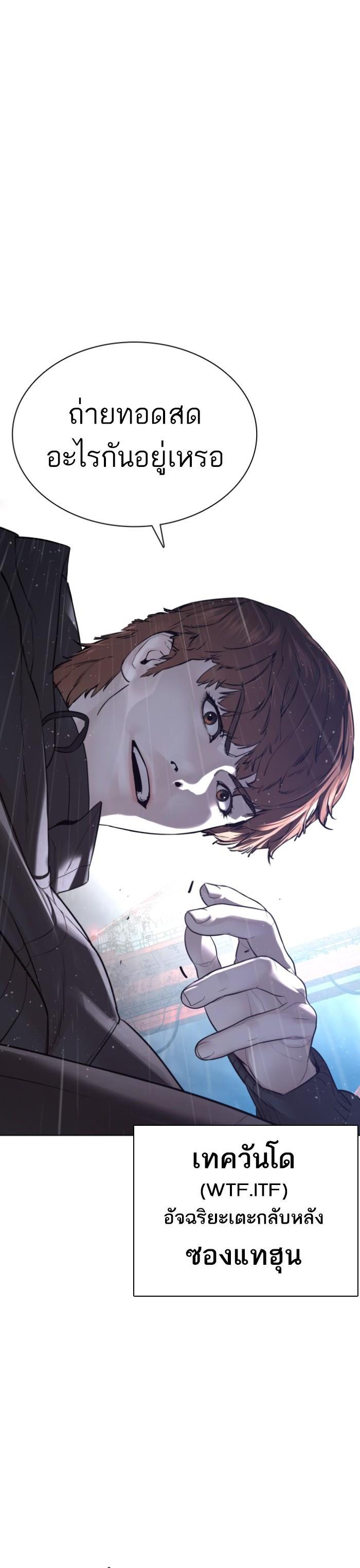 How to Fight นักสู้ทูปเบอร์ Chap 122 - Next Chap 123