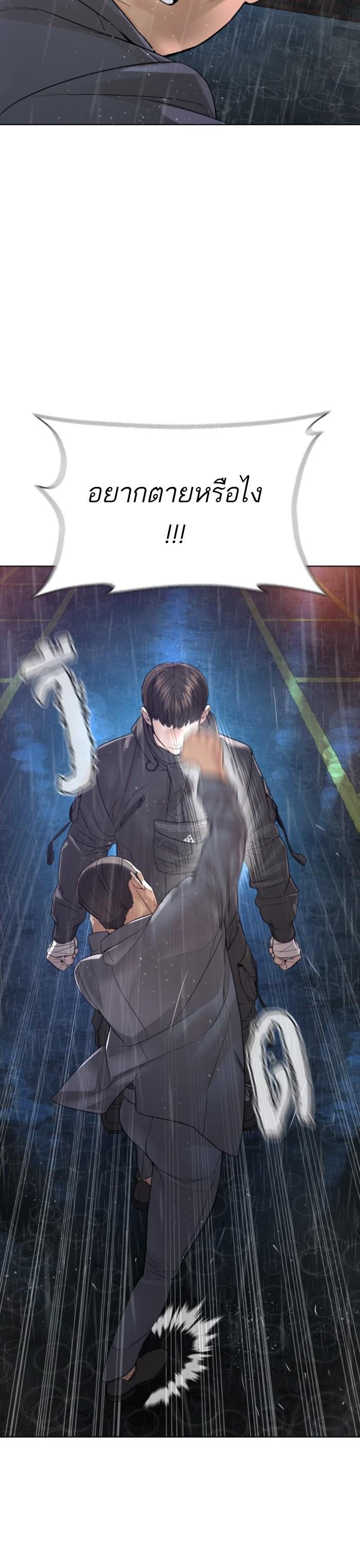 How to Fight นักสู้ทูปเบอร์ Chap 122 - Next Chap 123