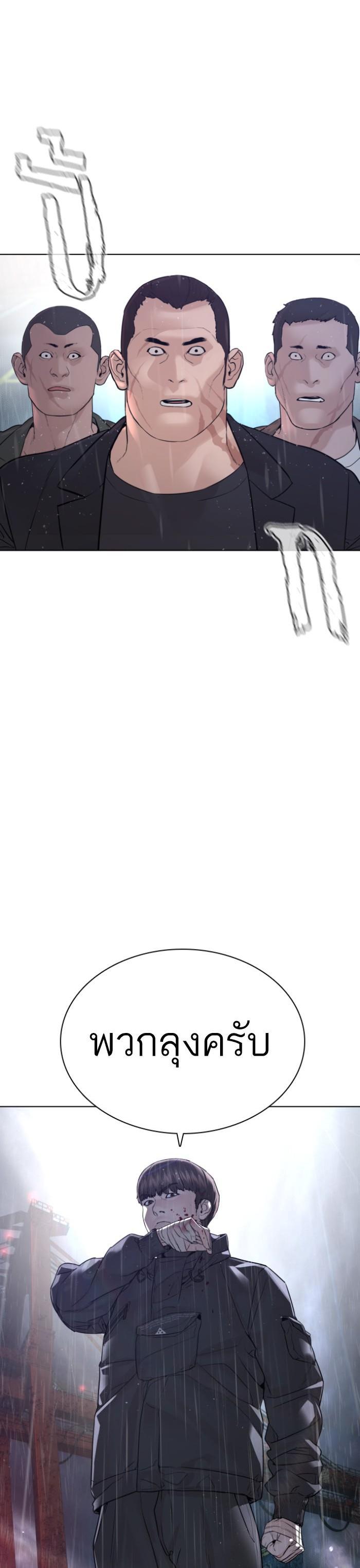 How to Fight นักสู้ทูปเบอร์ Chap 122 - Next Chap 123