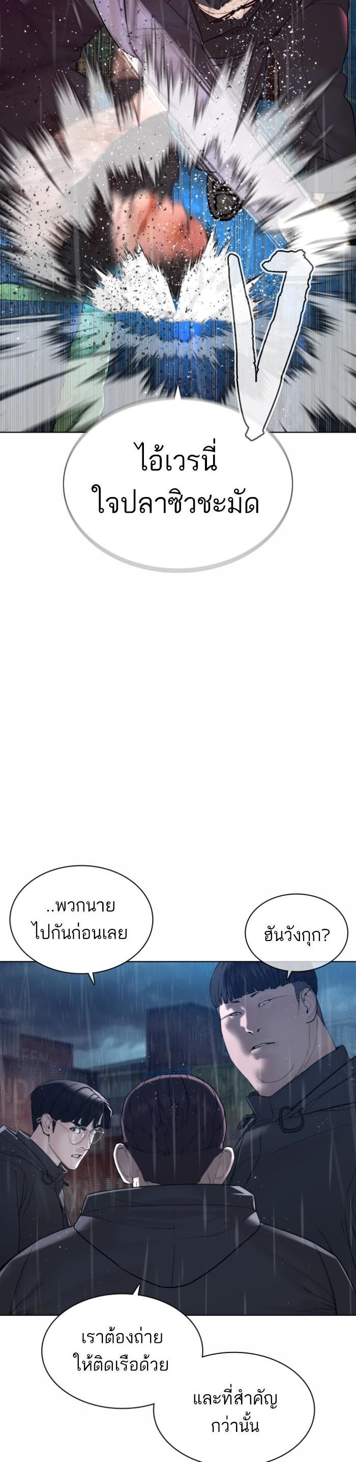 How to Fight นักสู้ทูปเบอร์ Chap 122 - Next Chap 123