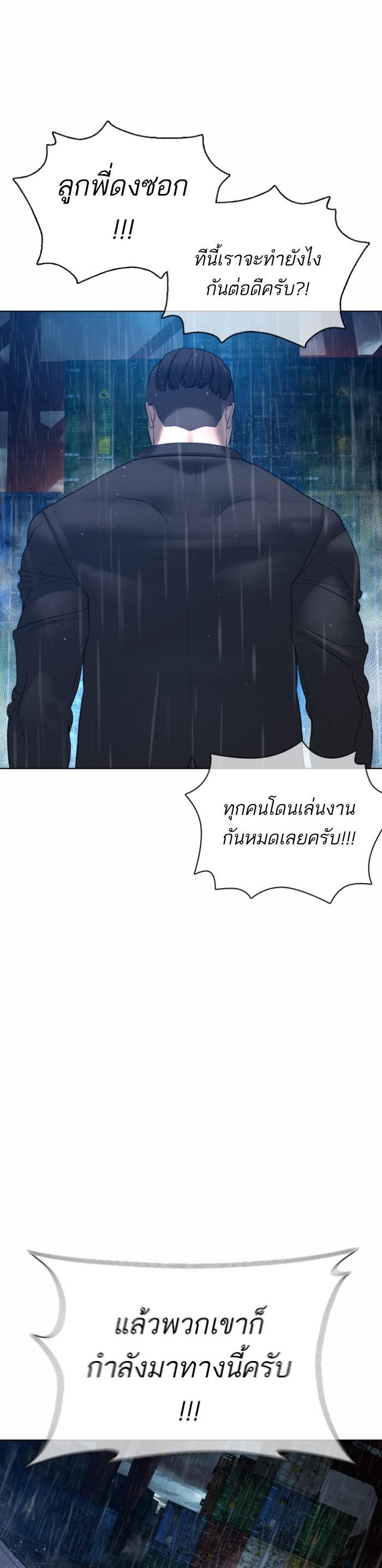 How to Fight นักสู้ทูปเบอร์ Chap 122 - Next Chap 123