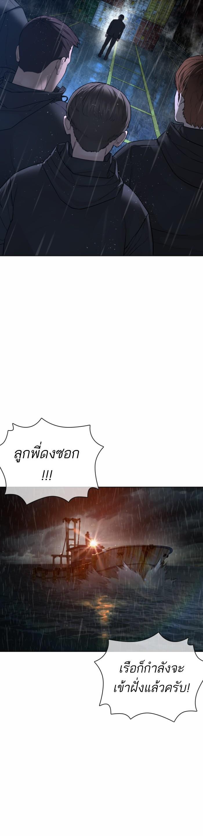 How to Fight นักสู้ทูปเบอร์ Chap 122 - Next Chap 123