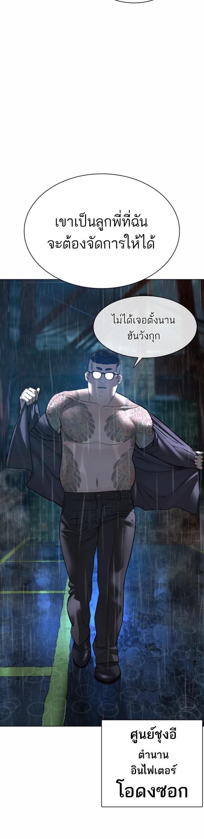 How to Fight นักสู้ทูปเบอร์ Chap 122 - Next Chap 123