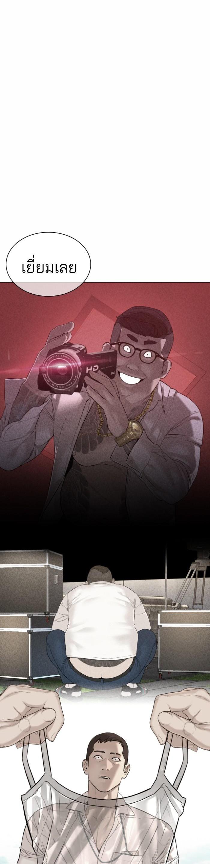 How to Fight นักสู้ทูปเบอร์ Chap 122 - Next Chap 123