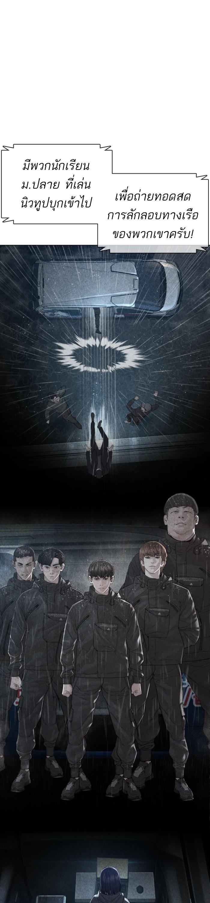 How to Fight นักสู้ทูปเบอร์ Chap 122 - Next Chap 123