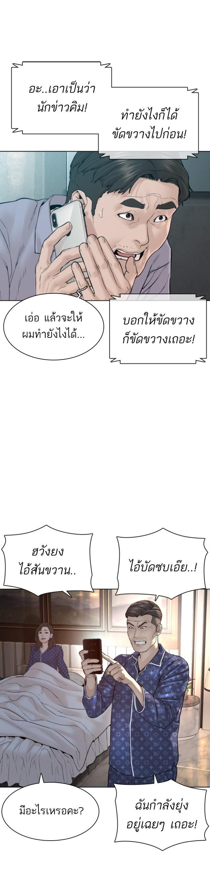 How to Fight นักสู้ทูปเบอร์ Chap 122 - Next Chap 123