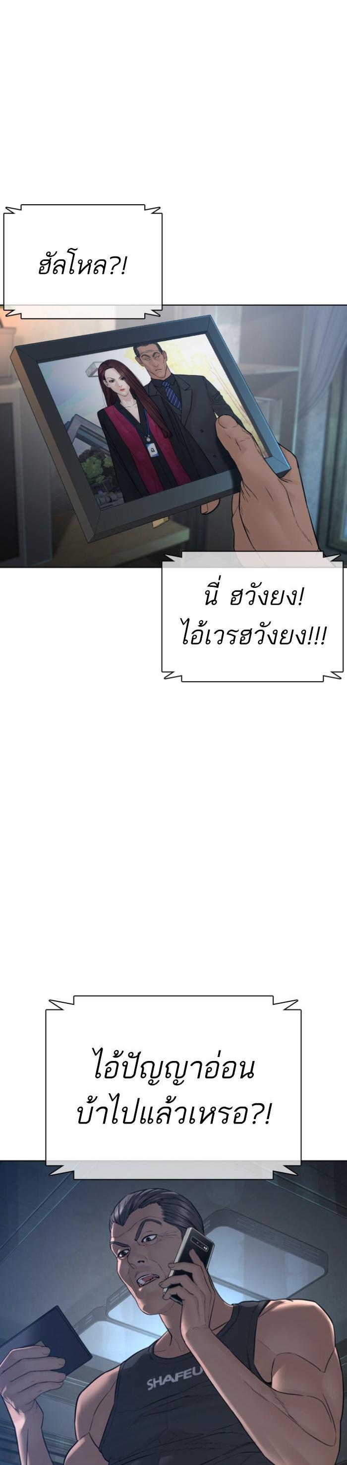 How to Fight นักสู้ทูปเบอร์ Chap 122 - Next Chap 123