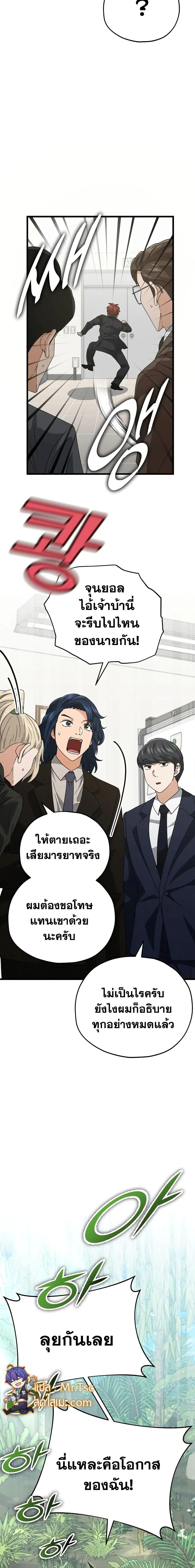 My Dad Is Too Strong Chap 139 - Next Chap 140