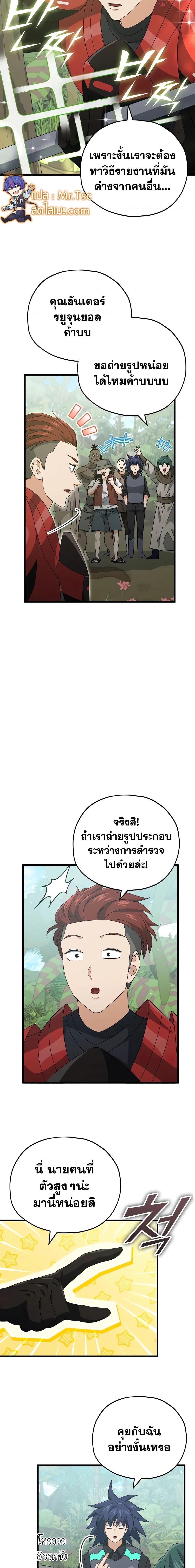 My Dad Is Too Strong Chap 139 - Next Chap 140