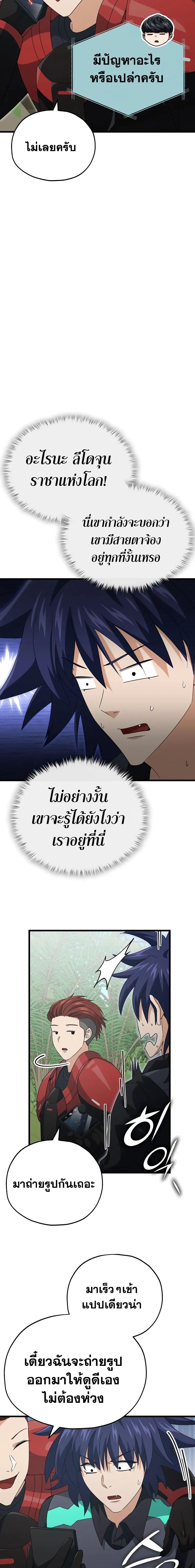My Dad Is Too Strong Chap 139 - Next Chap 140