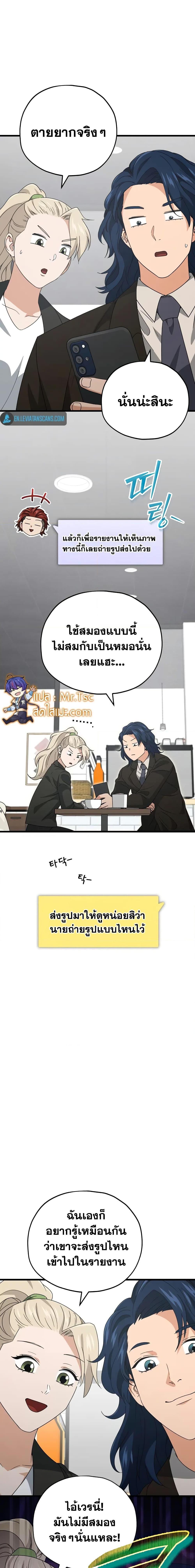 My Dad Is Too Strong Chap 139 - Next Chap 140