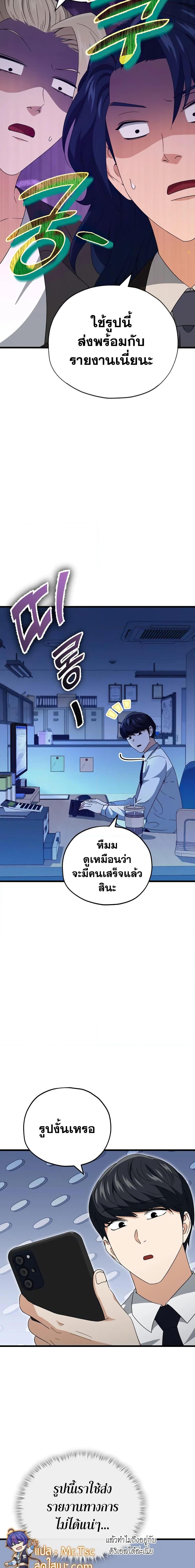 My Dad Is Too Strong Chap 139 - Next Chap 140
