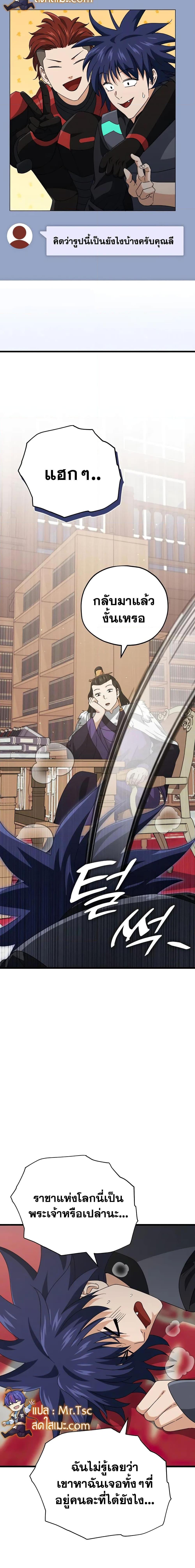 My Dad Is Too Strong Chap 139 - Next Chap 140