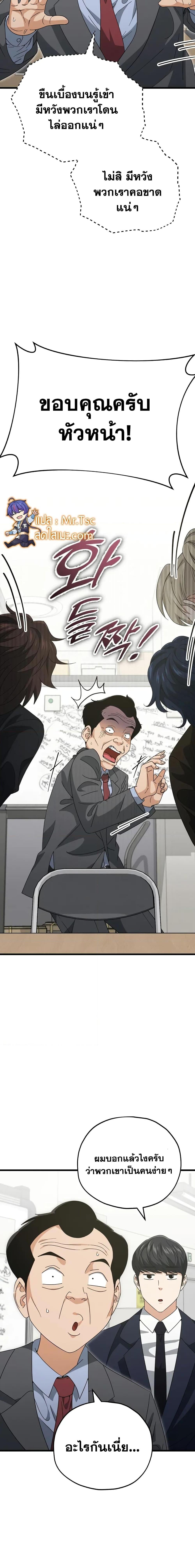 My Dad Is Too Strong Chap 139 - Next Chap 140