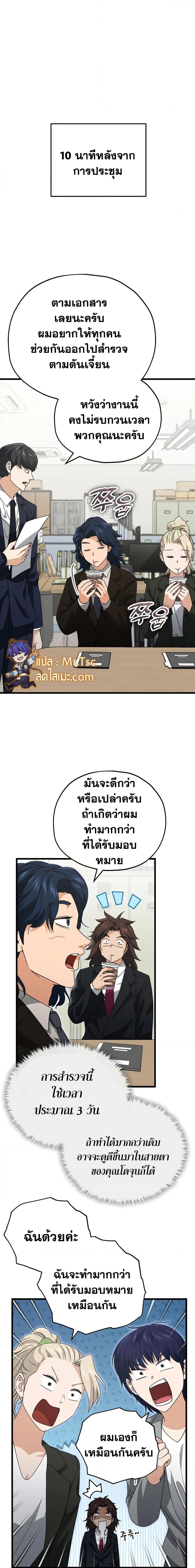 My Dad Is Too Strong Chap 139 - Next Chap 140