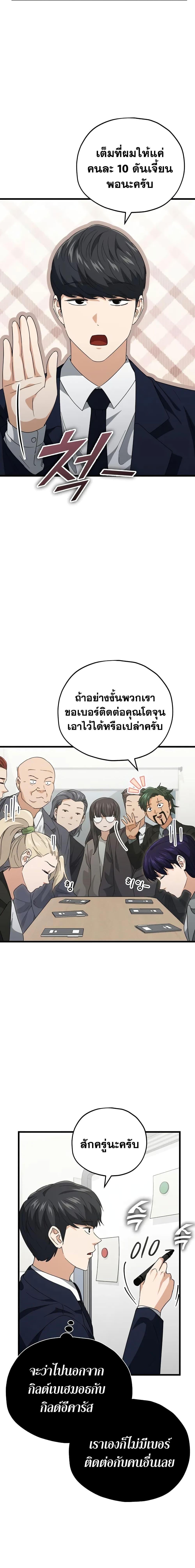 My Dad Is Too Strong Chap 139 - Next Chap 140