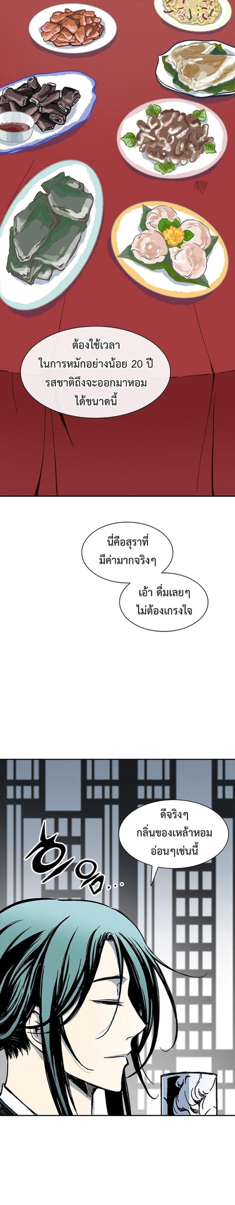 Memoir of the God of War Chap 113 - Next Chap 114