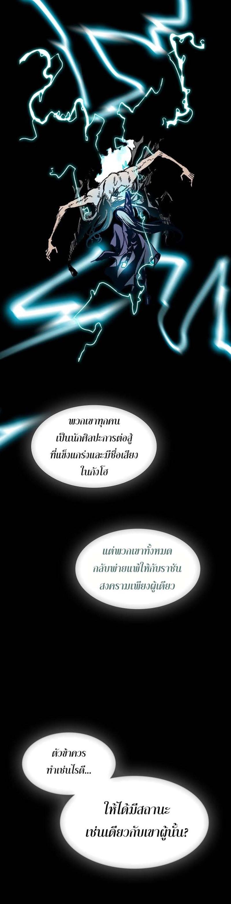 Memoir of the God of War Chap 113 - Next Chap 114