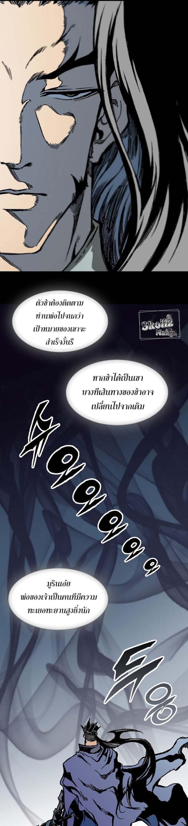 Memoir of the God of War Chap 113 - Next Chap 114