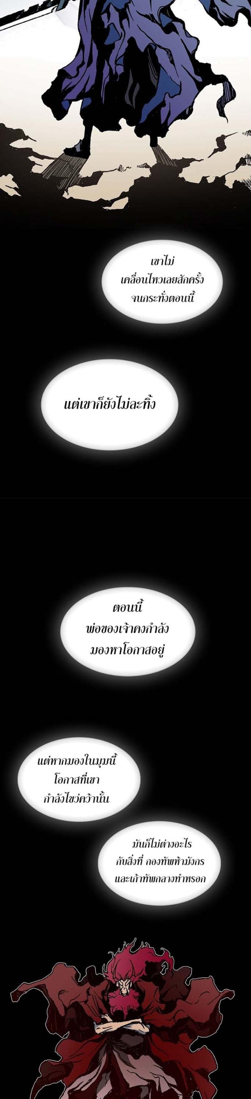 Memoir of the God of War Chap 113 - Next Chap 114