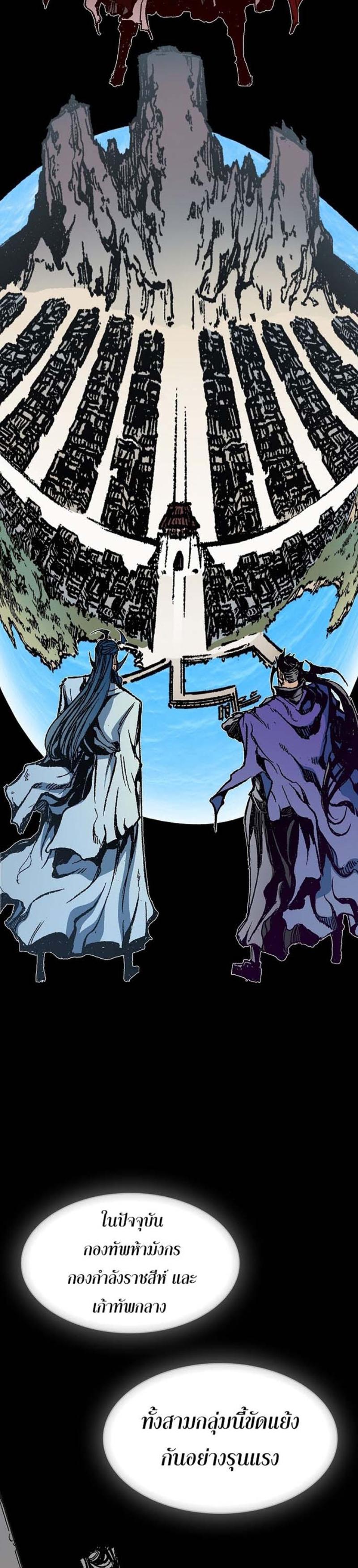 Memoir of the God of War Chap 113 - Next Chap 114