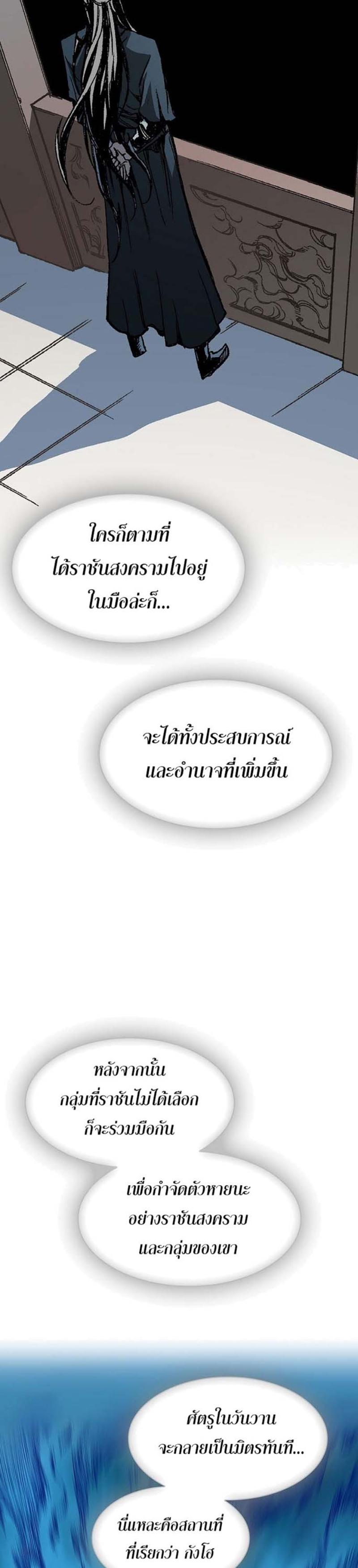 Memoir of the God of War Chap 113 - Next Chap 114