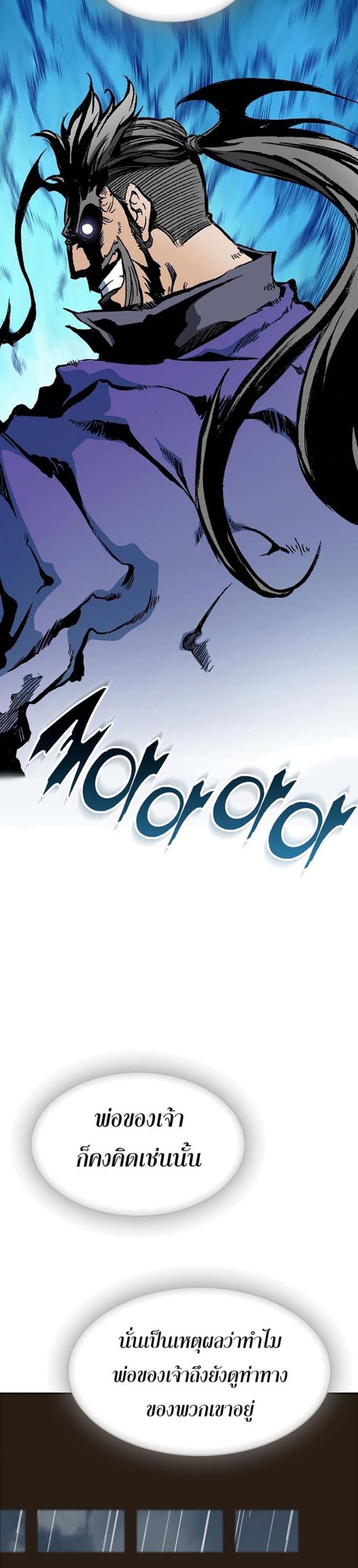 Memoir of the God of War Chap 113 - Next Chap 114