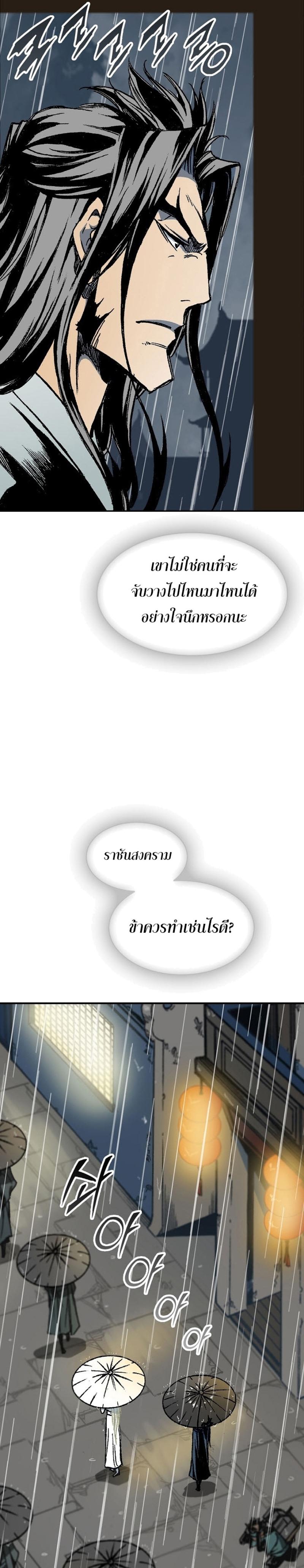 Memoir of the God of War Chap 113 - Next Chap 114