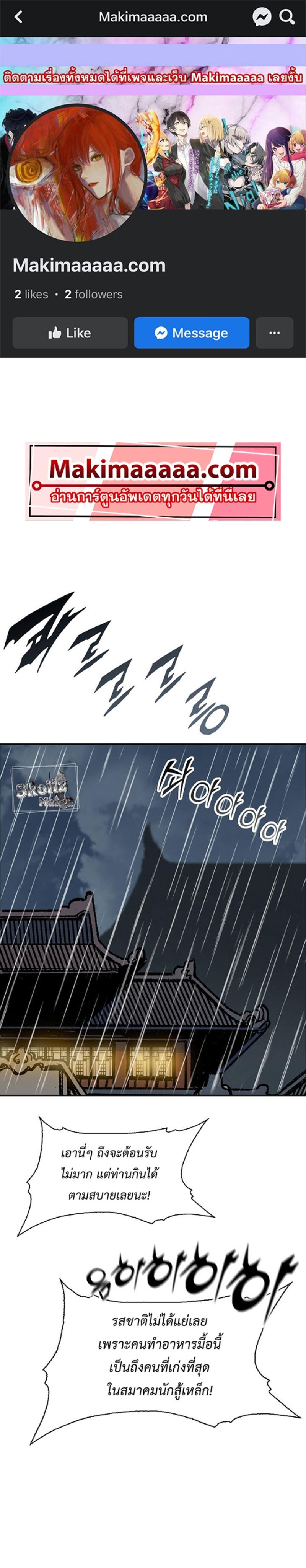 Memoir of the God of War Chap 113 - Next Chap 114