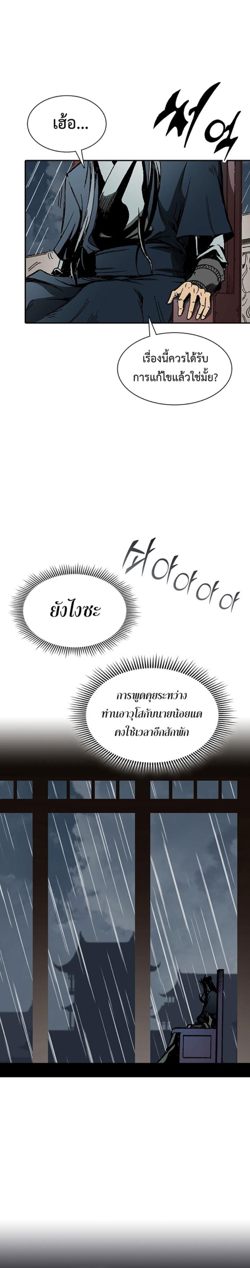 Memoir of the God of War Chap 113 - Next Chap 114