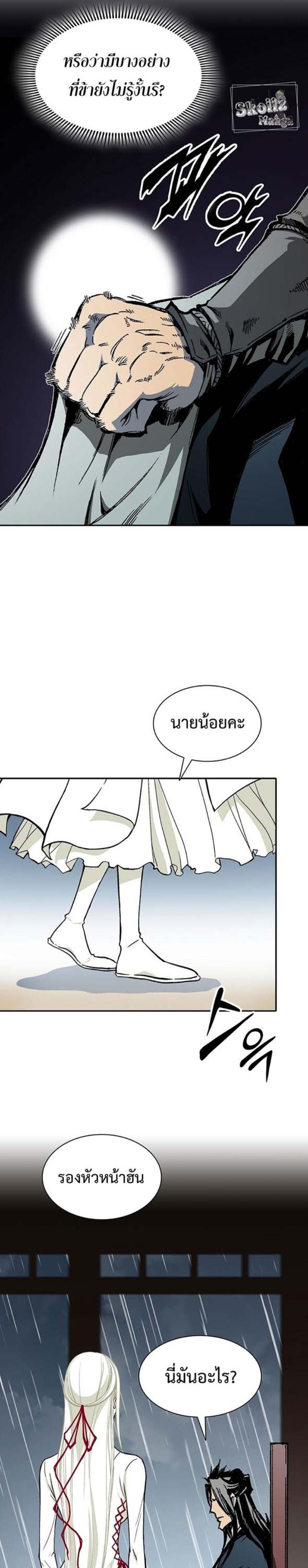 Memoir of the God of War Chap 113 - Next Chap 114