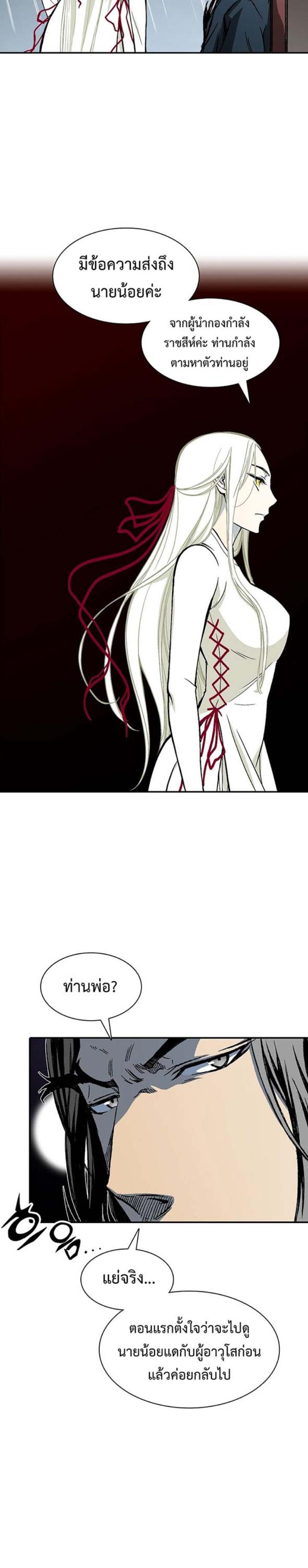 Memoir of the God of War Chap 113 - Next Chap 114