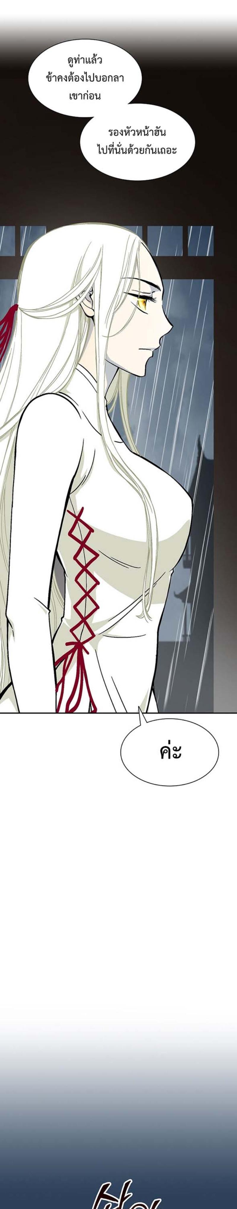 Memoir of the God of War Chap 113 - Next Chap 114